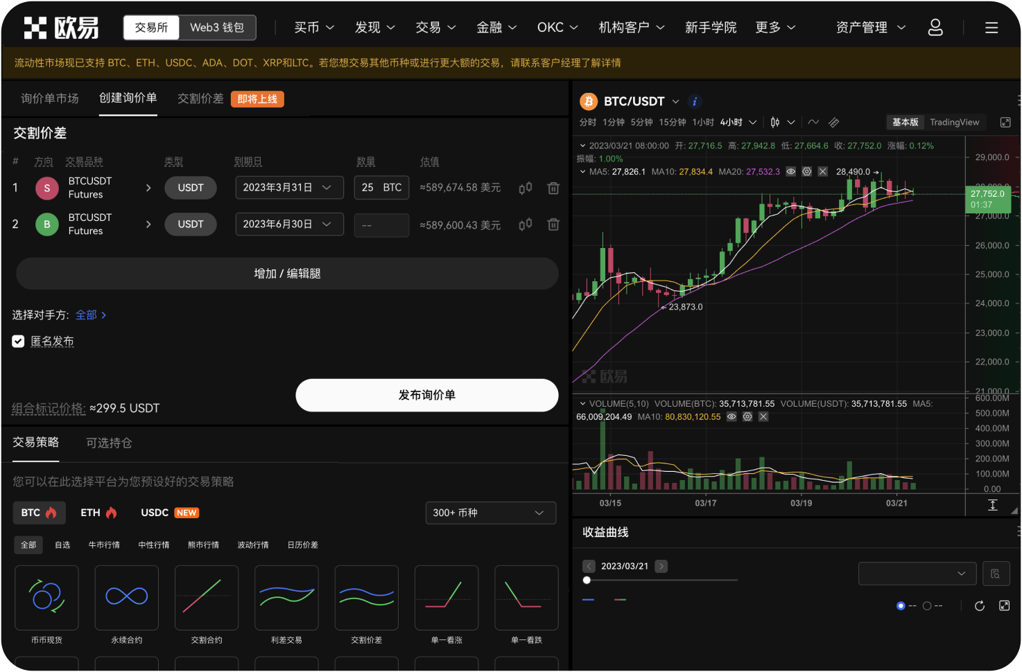 火币APP如何参与理财